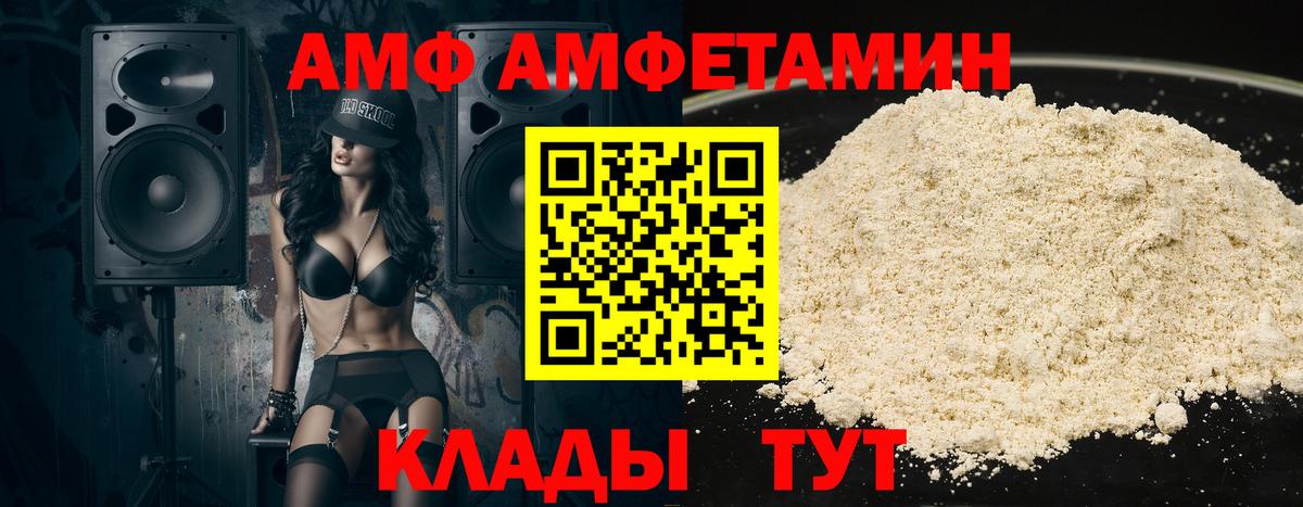 площадка телеграм  АМФ  Амфетамин  Вход с VPN  АМФ 97%  Дмитров 