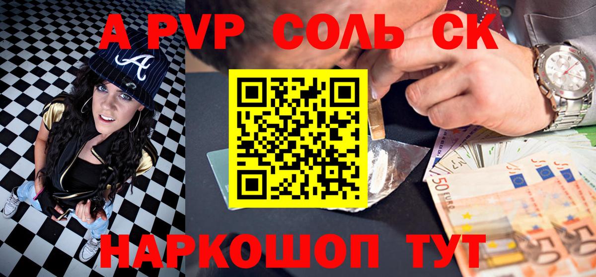APVP VHQ  A-PVP  Вход с VPN  Дмитров  Alpha-PVP Crystall 