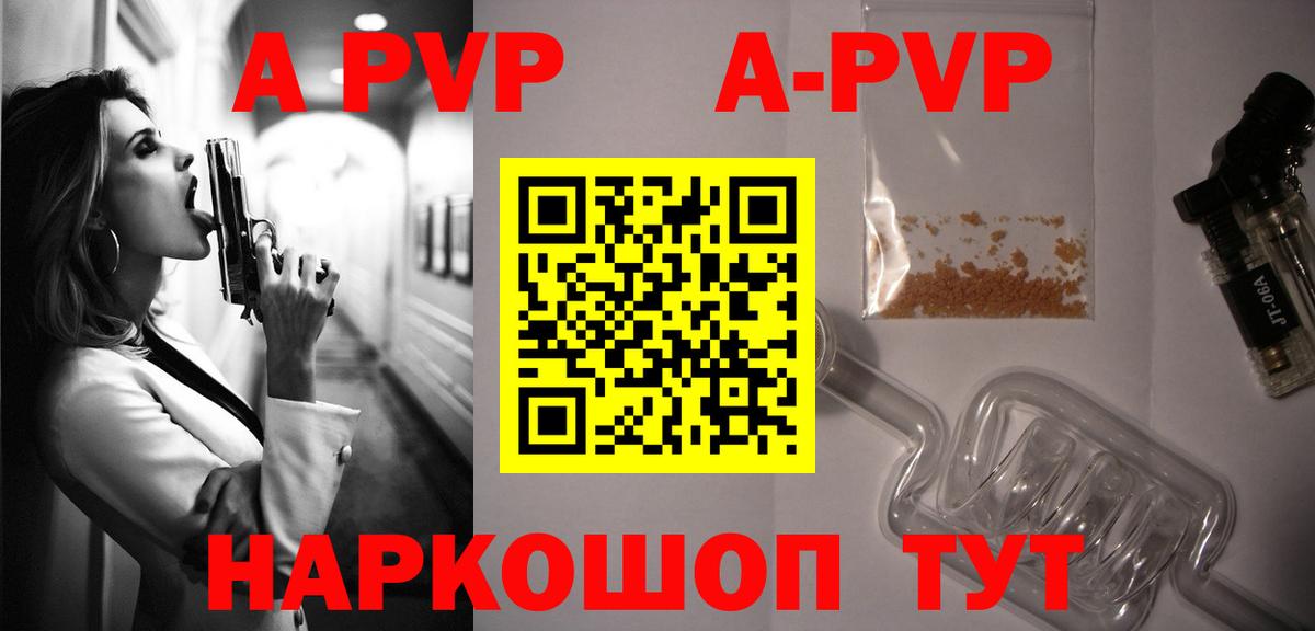 А ПВП VHQ Дмитров
