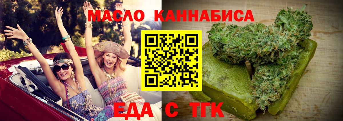 Дмитров  Печенье с ТГК конопля  Вход с VPN 