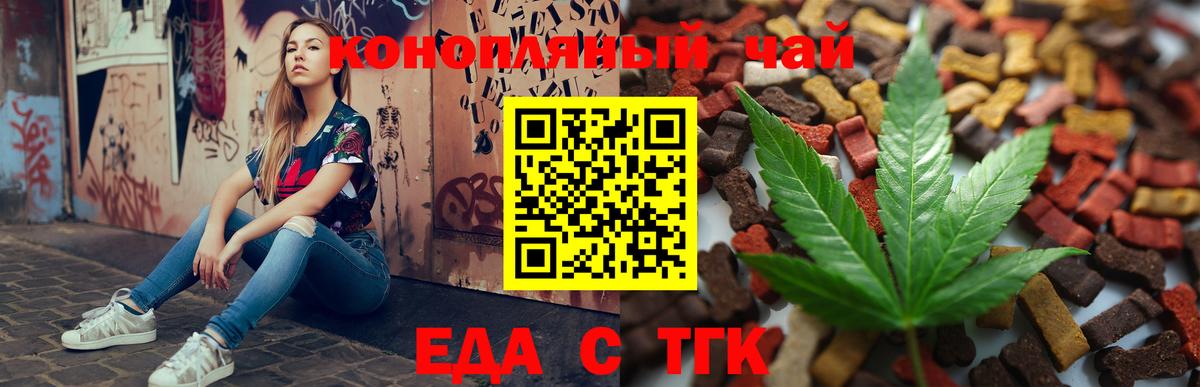 Canna-Cookies конопля Дмитров