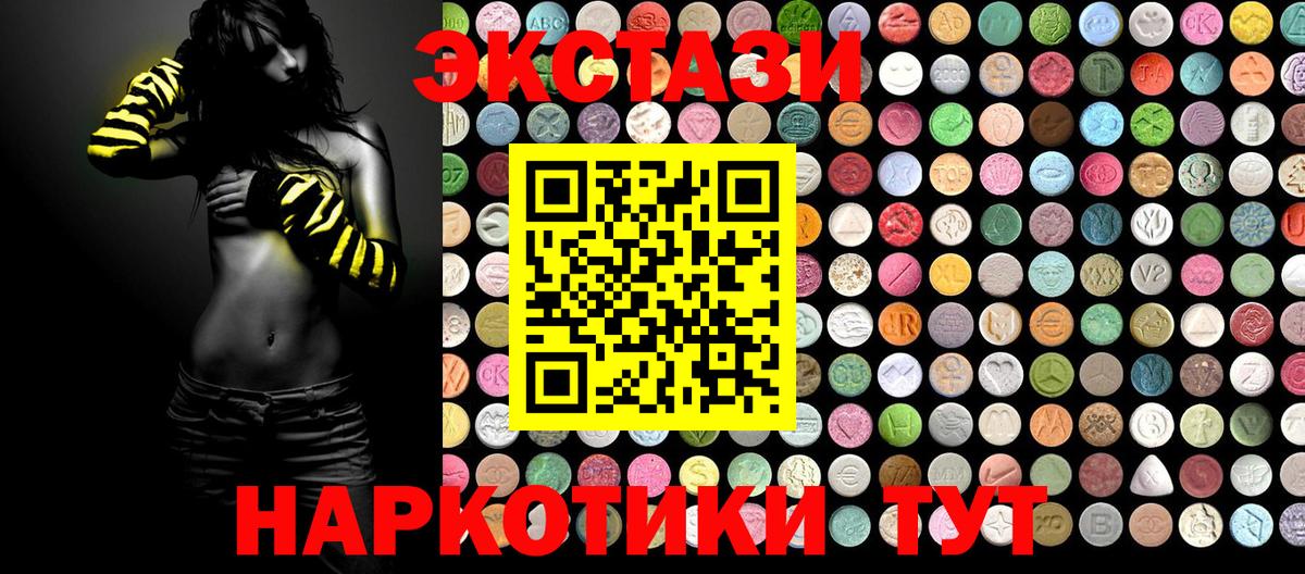 купить закладку  Вход с VPN  Дмитров  Ecstasy  ЭКСТАЗИ DUBAI  Ecstasy 280мг 