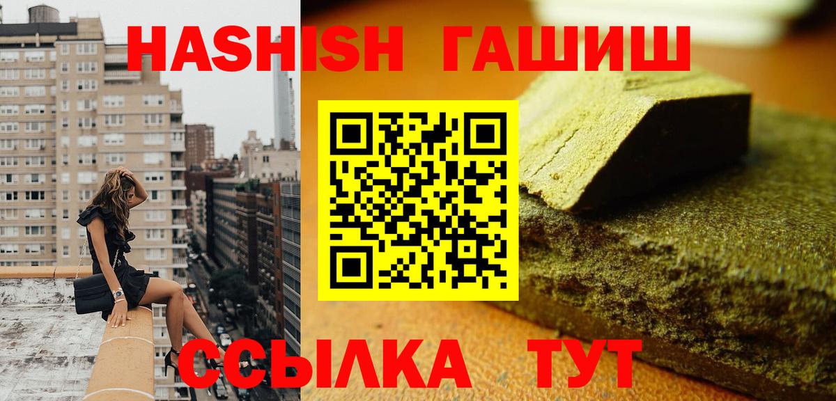 ГАШИШ гарик Дмитров