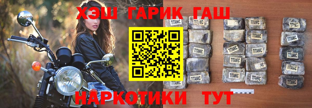 Гашиш Cannabis  ГАШ  Вход с VPN  Дмитров  ГАШИШ хэш 