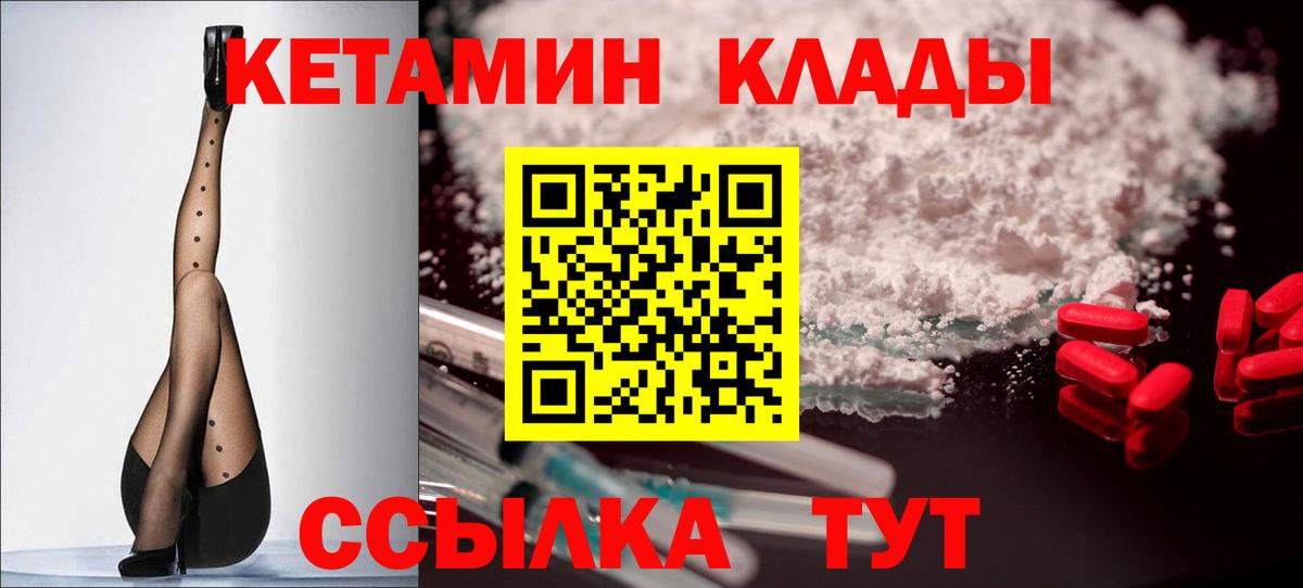 даркнет телеграм  Вход с VPN  Дмитров  КЕТАМИН VHQ  Кетамин VHQ 