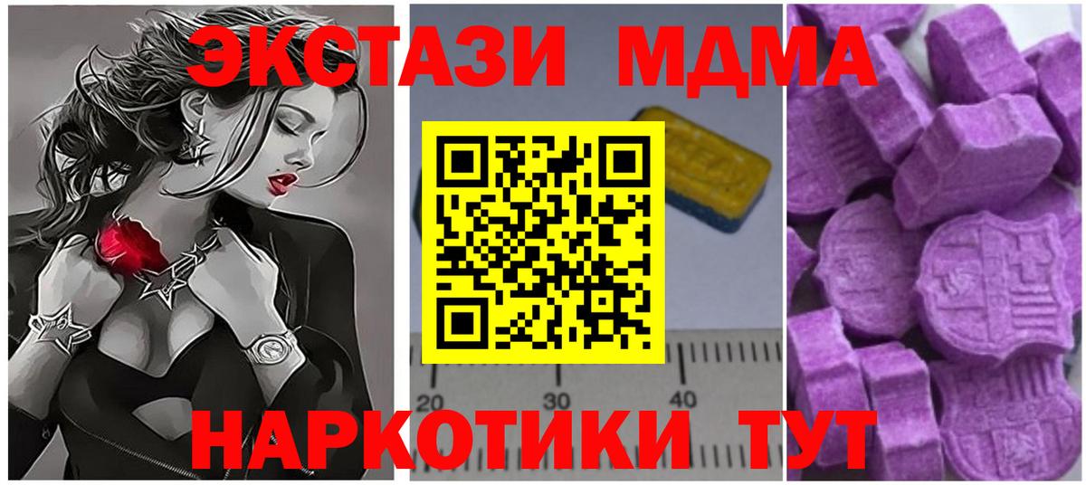 МДМА кристаллы  МДМА  Дмитров  МДМА crystal  Вход с VPN 