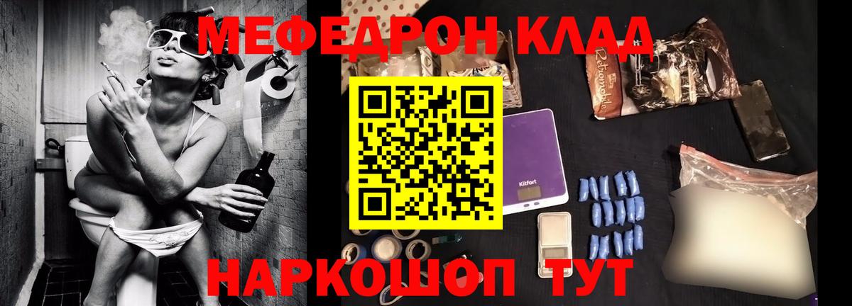 МЕФ  МЯУ-МЯУ 4 MMC  гидра сайт  Дмитров  Мефедрон мука  Вход с VPN 