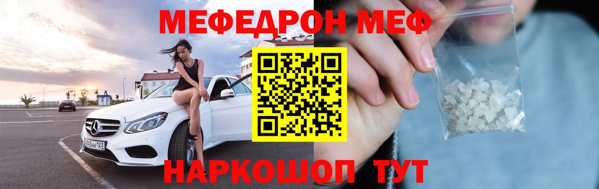 МЕФ мука Дмитров
