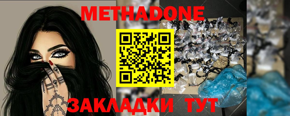 Меф  Гашиш  ГАШ  Дмитров  Героин  Вход с VPN  Меф МЯУ МЯУ   Бошки Шишки 