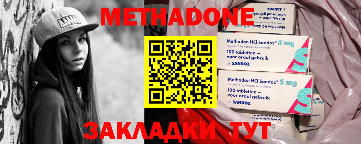 OMG ONION  Метадон мёд  Метадон мёд  Вход с VPN  Дмитров 