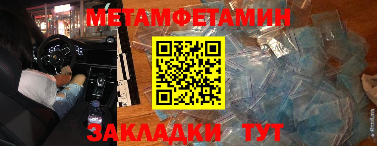 Метамфетамин витя Дмитров