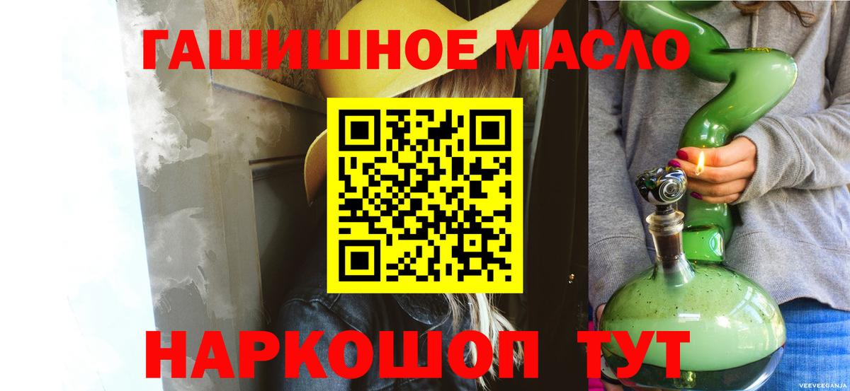 Дистиллят ТГК гашишное масло Дмитров