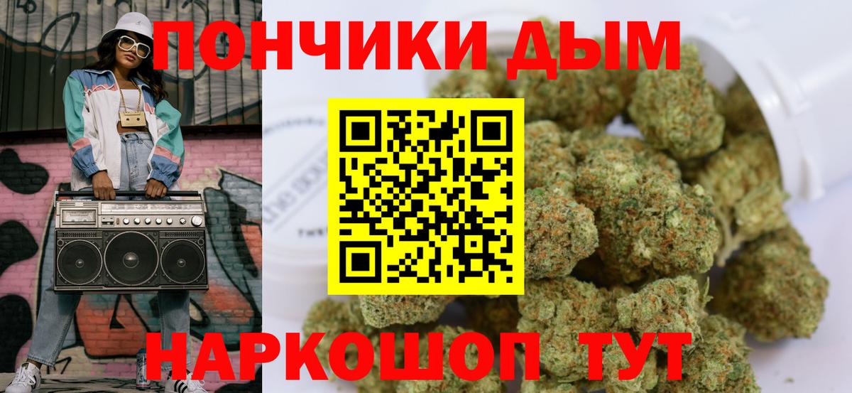 Бошки Шишки OG Kush  Вход с VPN  Дмитров  Конопля LSD WEED  Марихуана Bruce Banner 